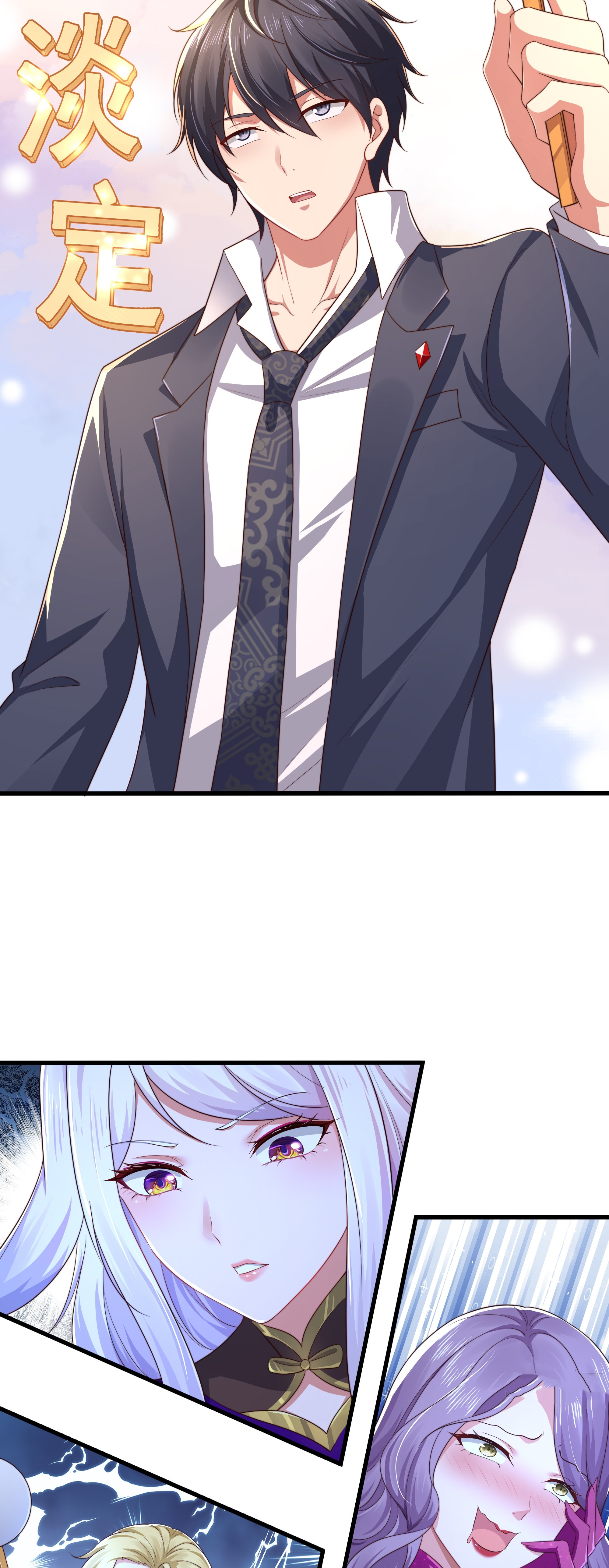 ตายในเกม เกิดใหม่ในร่างราชาปีศาจ ตอนที่ 6 หน้า 28