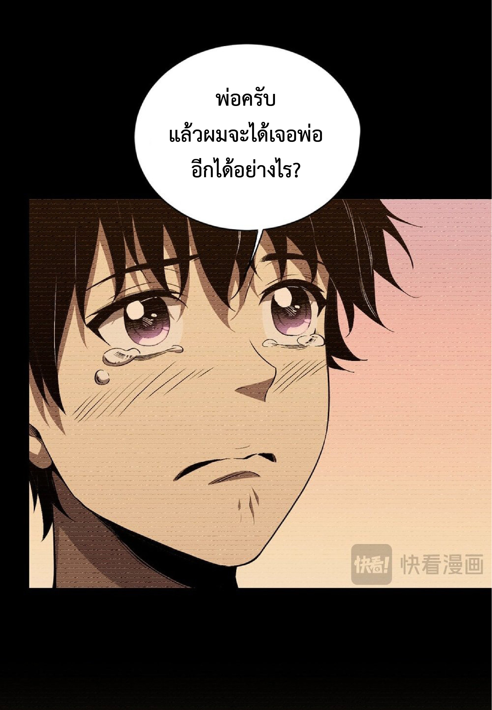 เทพอสูรทำลายล้างโลก ตอนที่ 1 หน้า 61