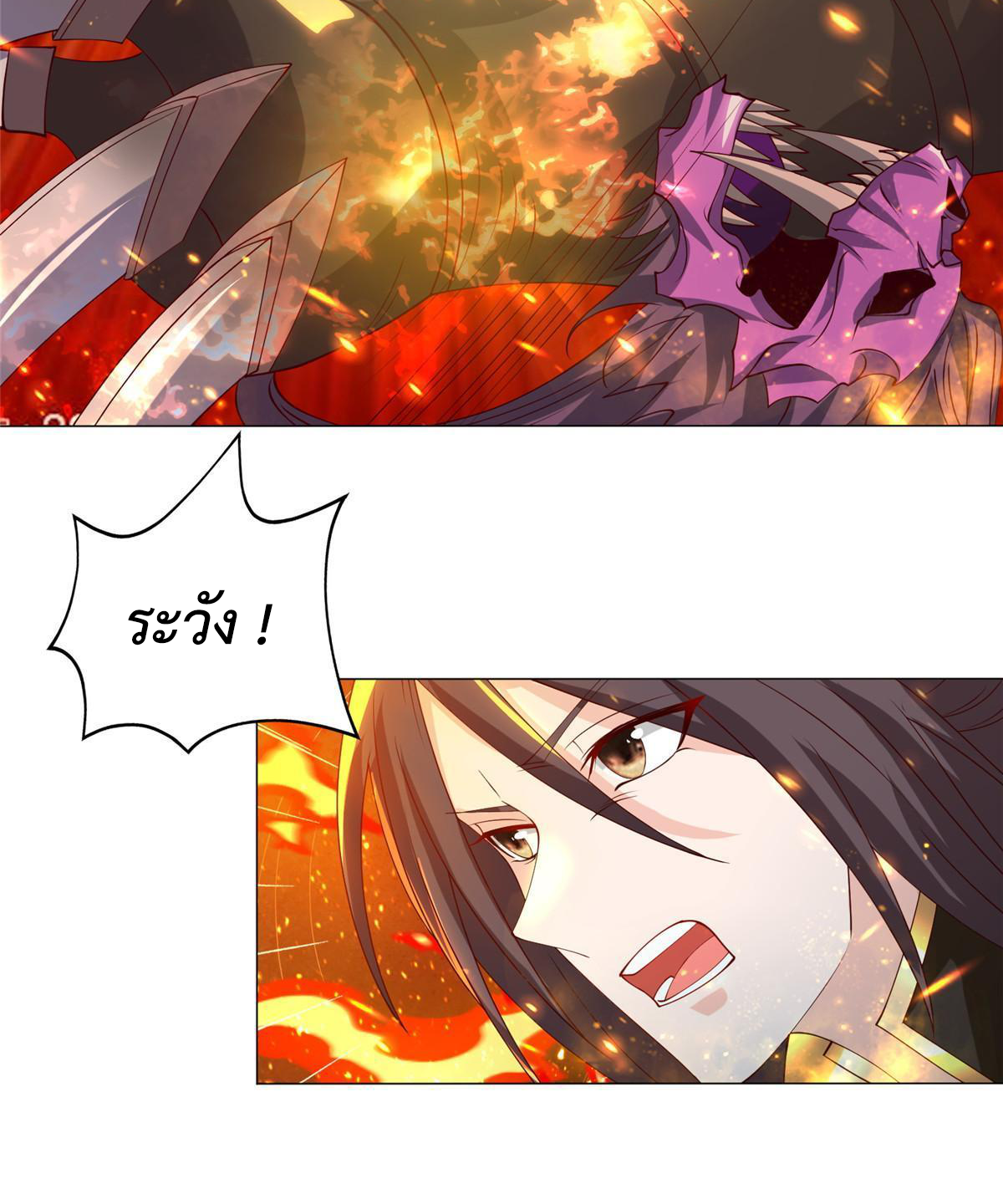 (ชนจีน) Dragon Master (จูหมิง นักรบเซียนมังกร) ตอนที่ 150 หน้า 42