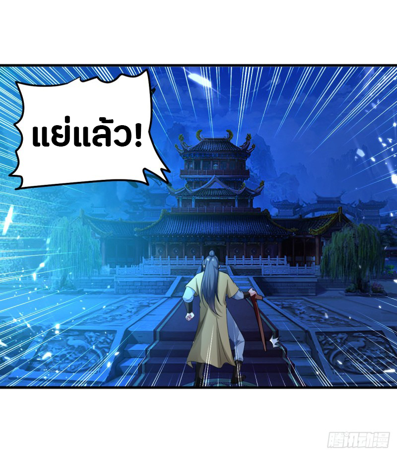 The ultimate son-in-law from different world ตอนที่ 49 หน้า 2