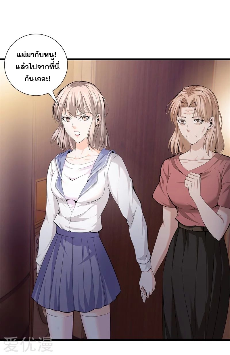 Metropolitan Reverence ตอนที่ 32 หน้า 28