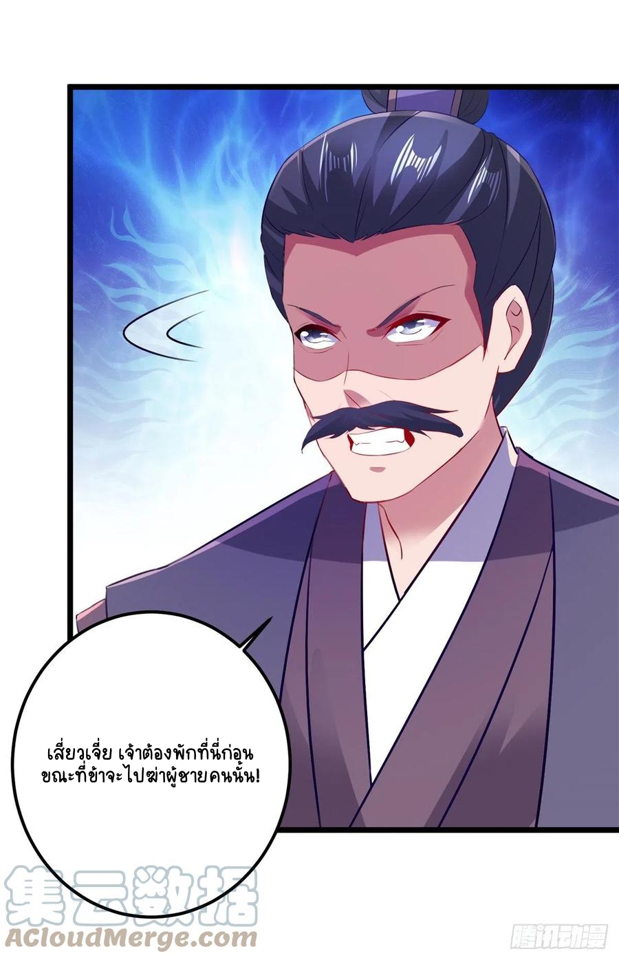 จักรพรรดิวิญญาณศักดิ์สิทธิ์ (ทันจีน) ตอนที่ 139 หน้า 15