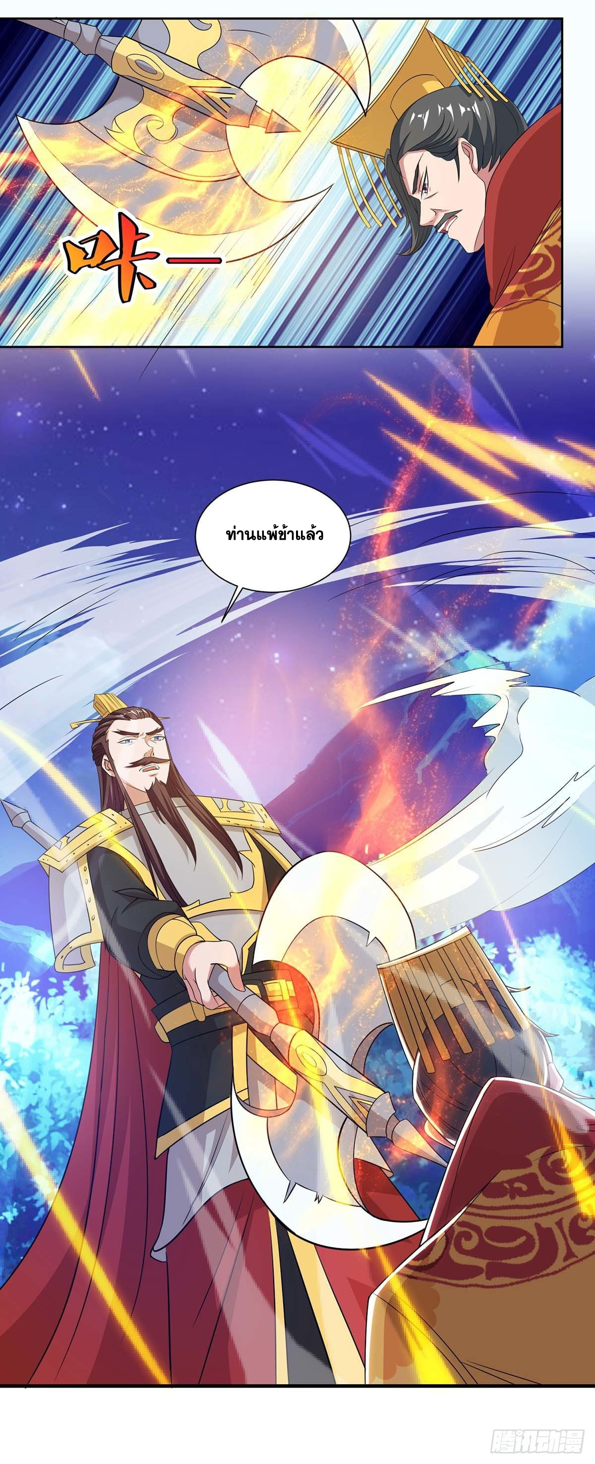 จักรพรรดิ 80,000 ปี ตอนที่ 18 หน้า 16