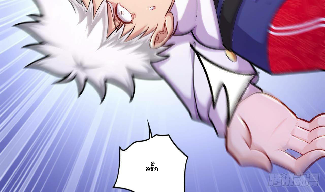 อยู่ดีๆโลกของผมก็เต็มไปด้วยสิ่งลึกลับ ตอนที่ 23 หน้า 43