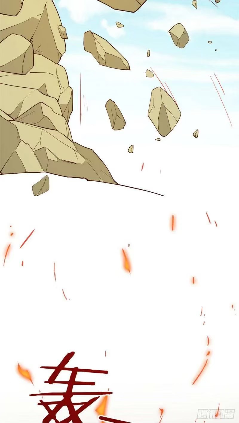 พิภพเทพยุทธ ตอนที่ 9 หน้า 35