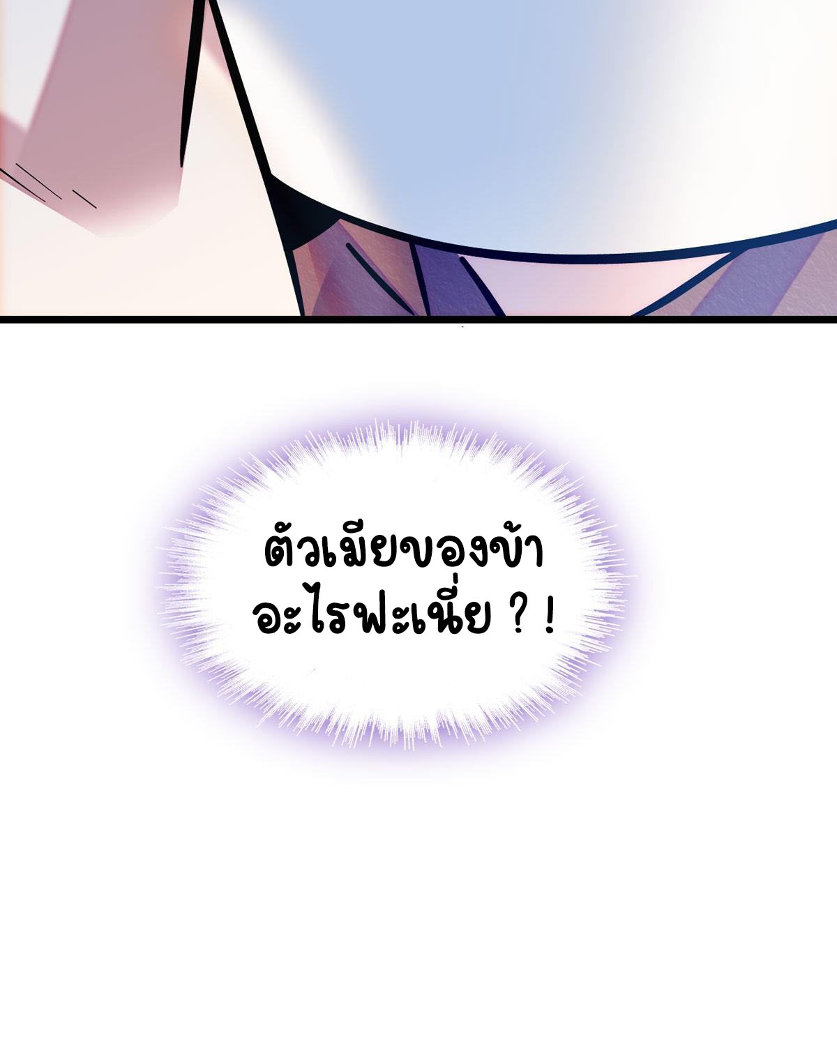 Romance In The Beast World ตอนที่ 5 หน้า 31