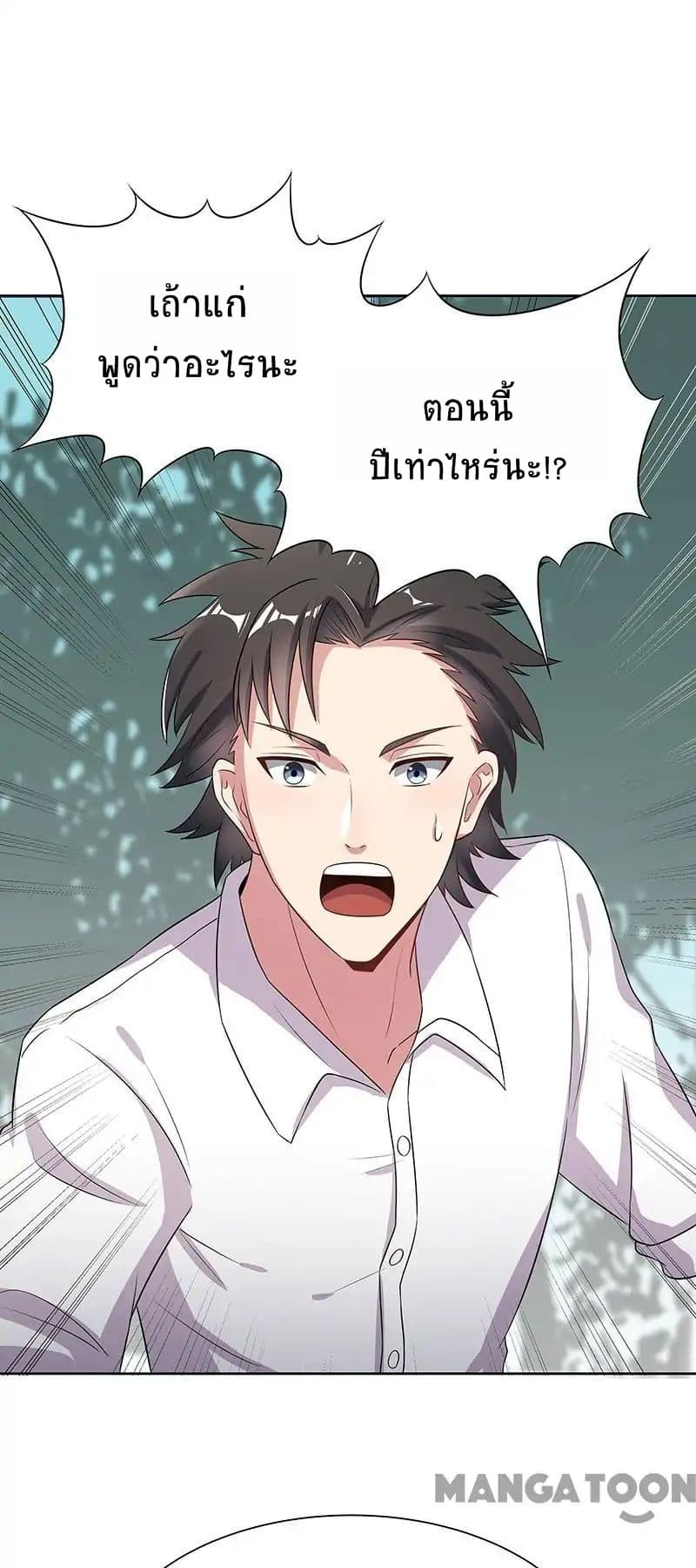 โครตเกรียนเซียนโอสด ตอนที่ 3 หน้า 2
