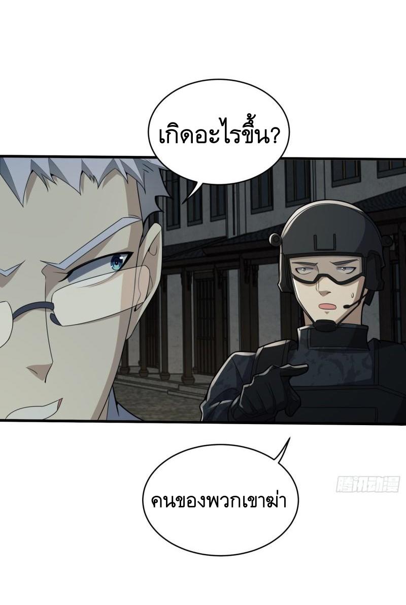 THE FIRST ORDER ตอนที่ 113 หน้า 28