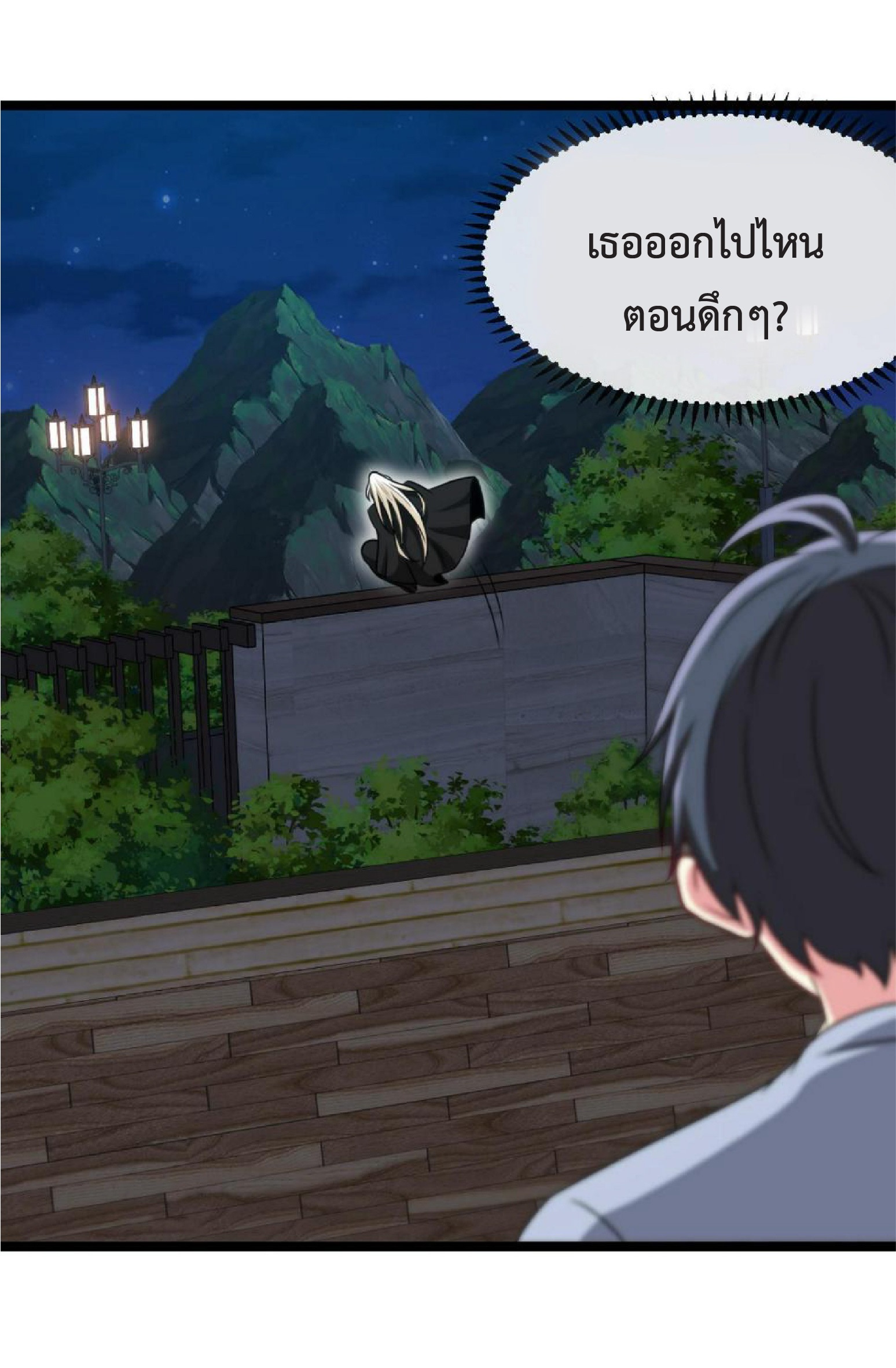 Super god system  ระบบสุดเทพ ตอนที่ 74 หน้า 41