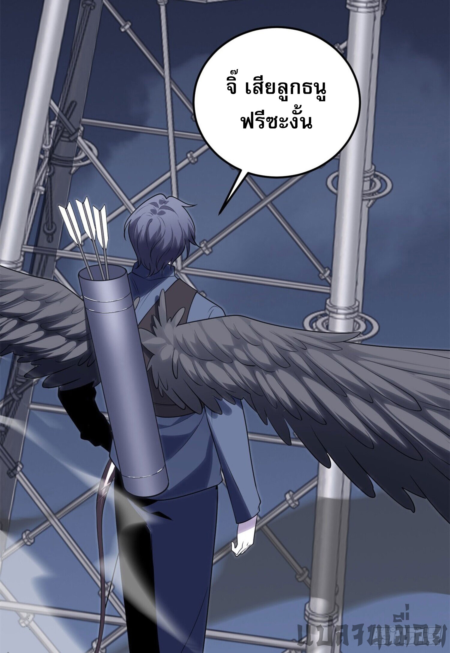 รีเซ็ทชีวิต กลับขึ้นมาจัดระเบียบโลก ตอนที่ 5 หน้า 24