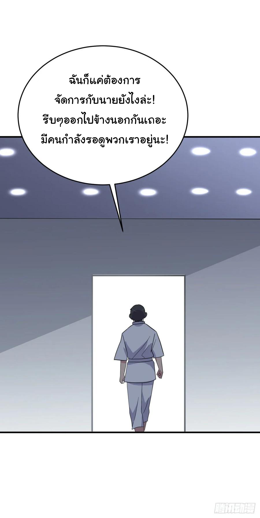 ระบบไลฟ์สด เจ้าพ่อสายเปย์ ตอนที่ 37 หน้า 28