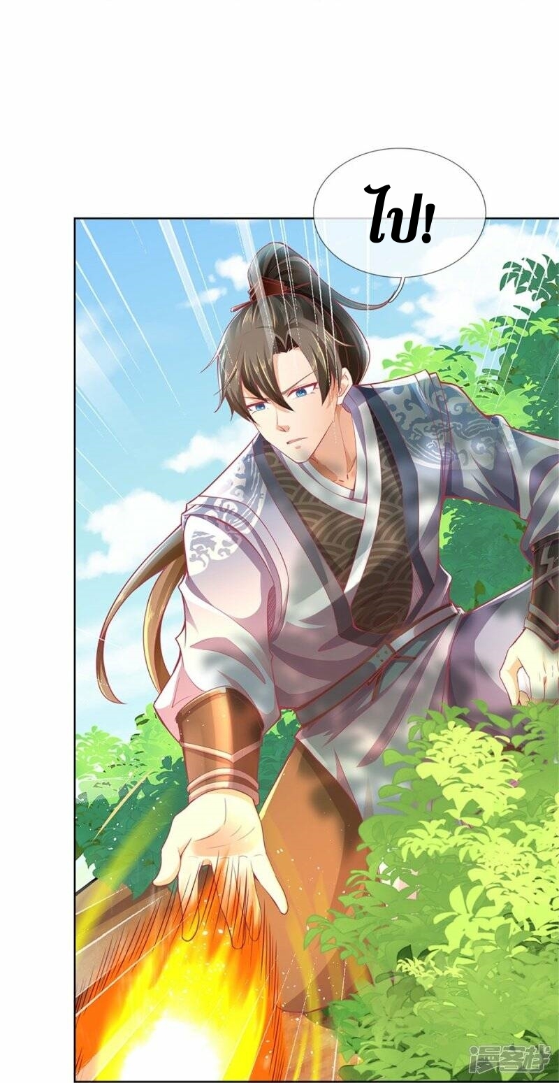 Sky Sword God ตอนที่ 56 หน้า 26