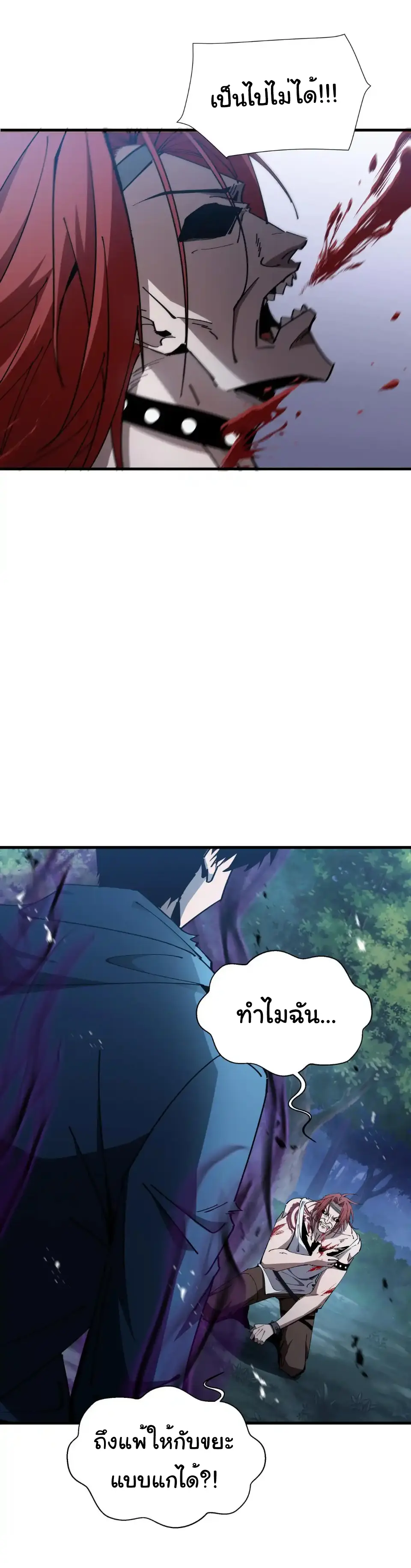 My Shadow Can Evolve Infinitely - เงาของฉันวิวัฒนาการได้ไม่สิ้นสุด! ตอนที่ 21 หน้า 14