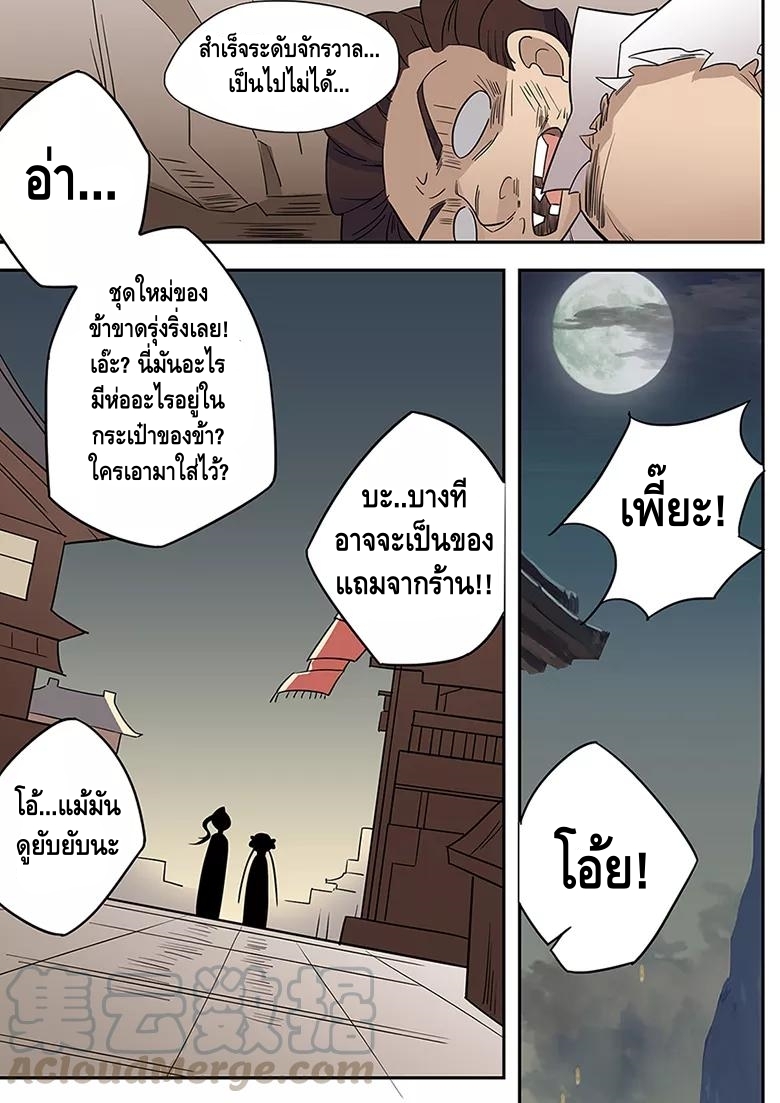 god of war ตอนที่ 40 หน้า 11