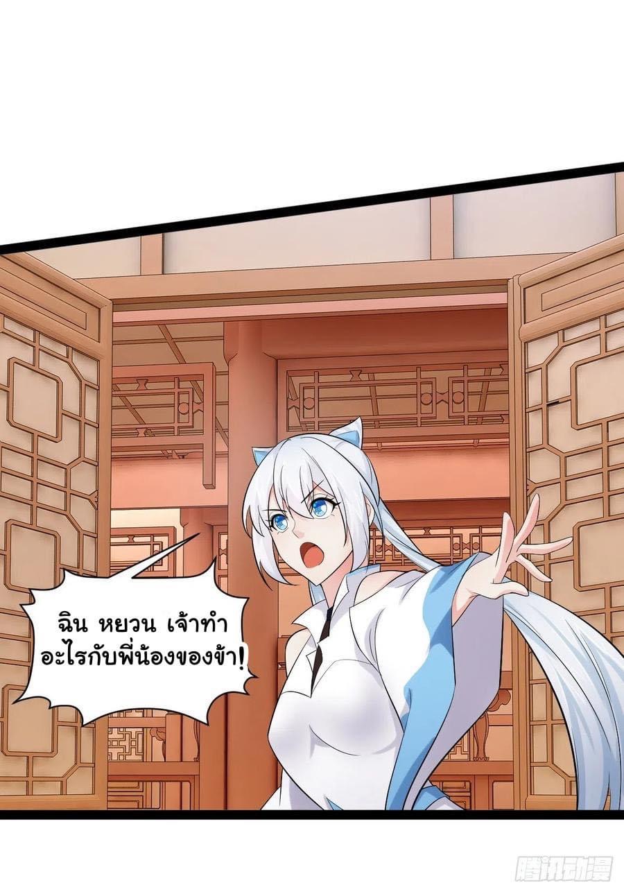 เทพนักเปิดซิง ต่างโลก (เมียร้อยคน) ตอนที่ 25 หน้า 15