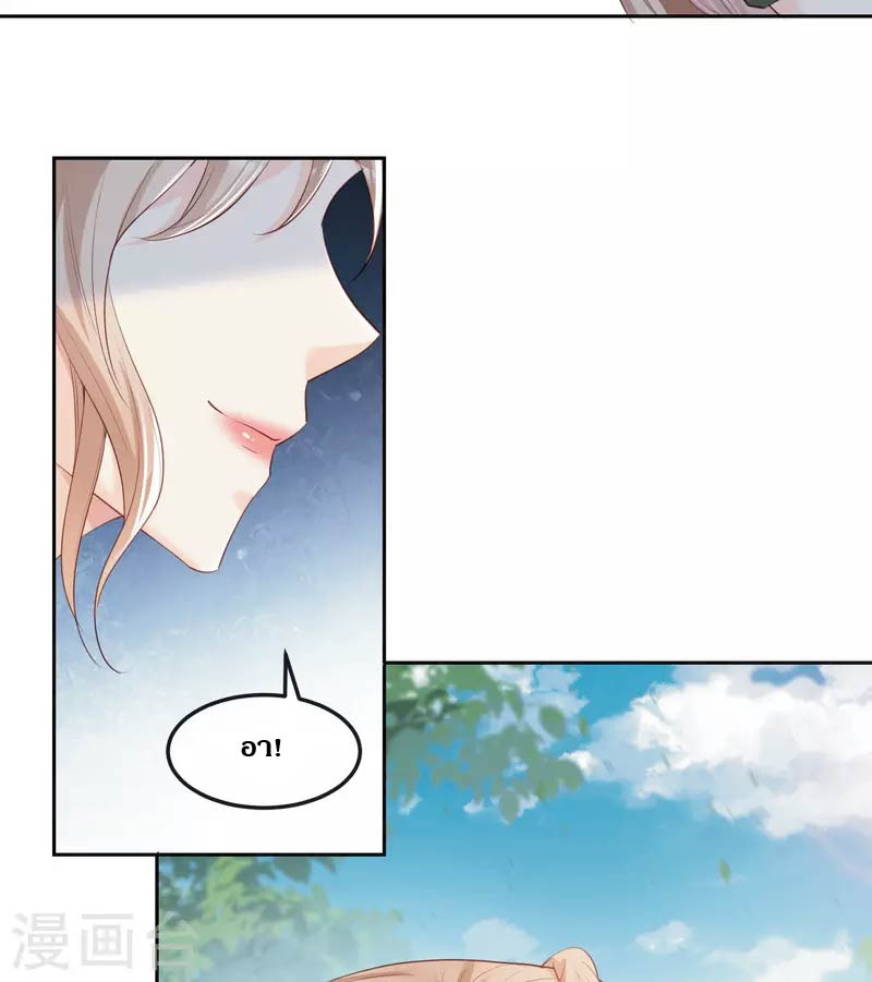 ดาราสาวเจ้าเสน่ห์กับนายเย็นชา ตอนที่ 39 หน้า 18