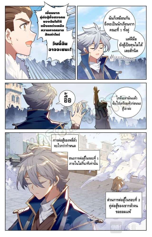 Absolute resonance ตอนที่ 32 หน้า 4