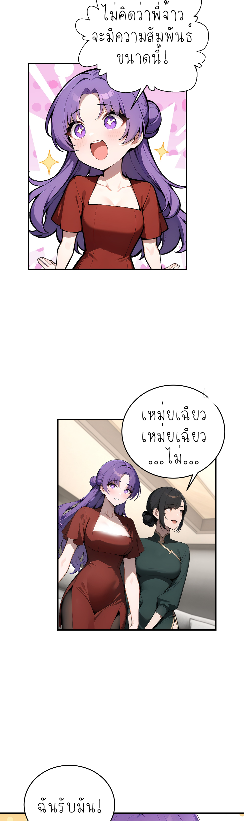 ราชาแห่งต้าซา~ ตอนที่ 6 หน้า 17