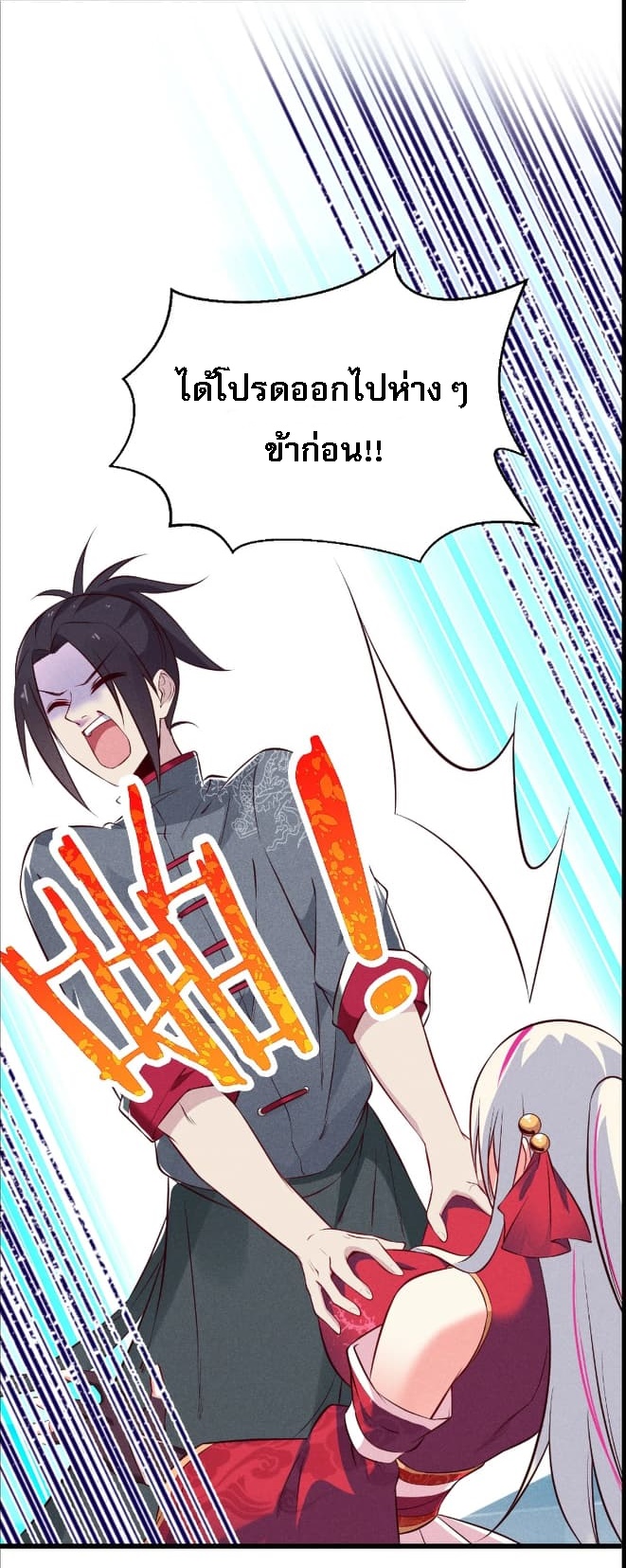 สุดยอดพ่อครัวเจ้าแห่งฮาเร็ม ตอนที่ 4 หน้า 40