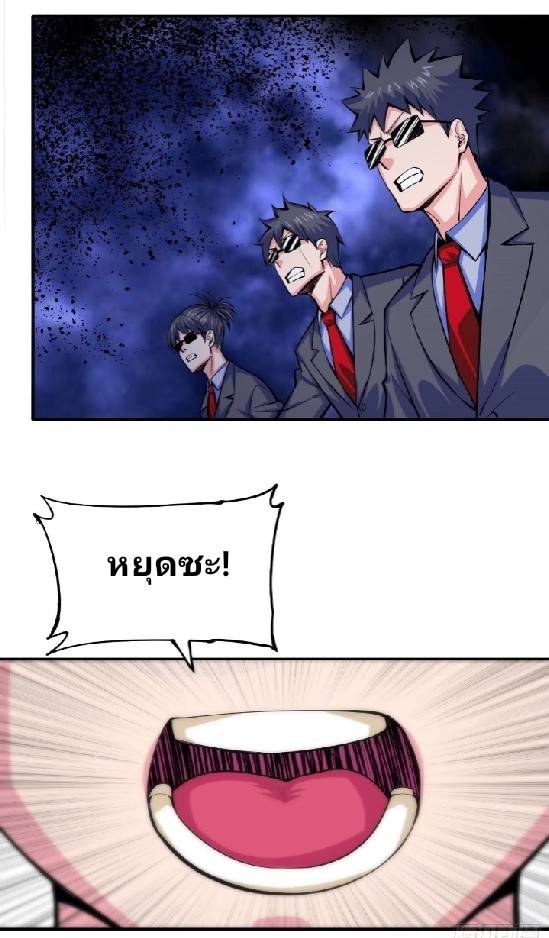 การกลับมาของผู้ปกครองอาณาจักรอมตะ  ชนจีน ตอนที่ 4 หน้า 3