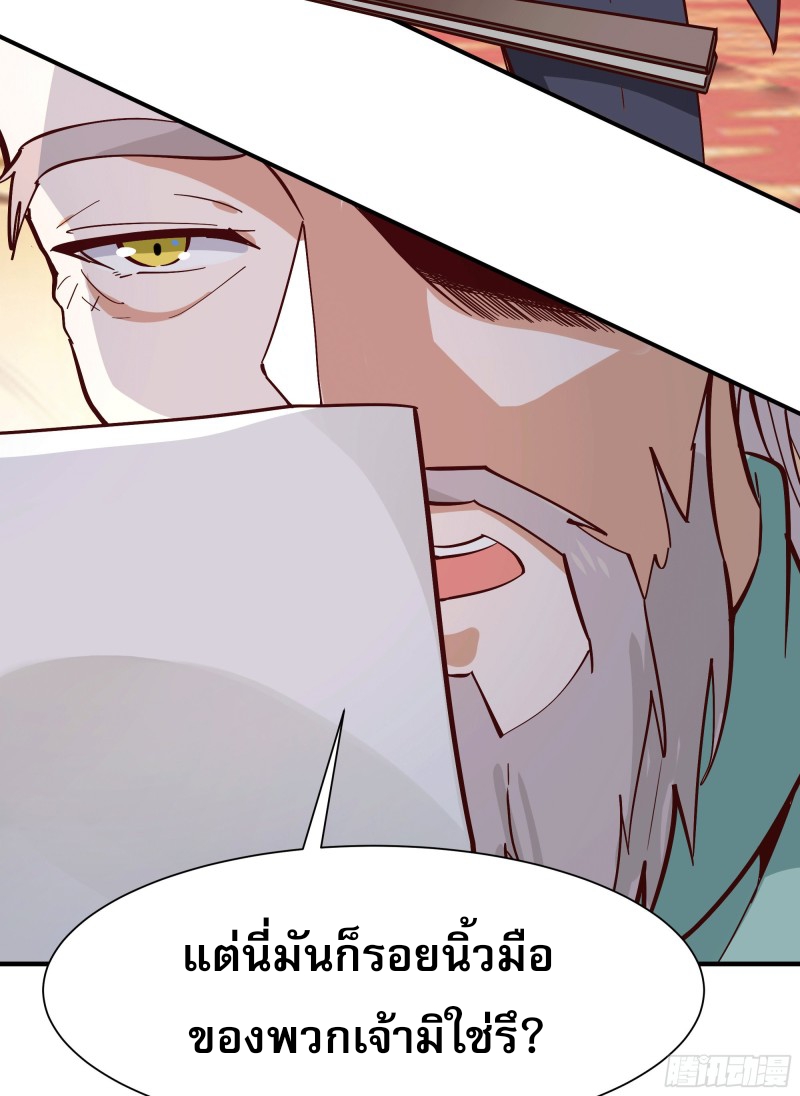 Rebirth City Deity - การเกิดใหม่ของเทพเซียนแห่งนคร ตอนที่ 37 หน้า 11