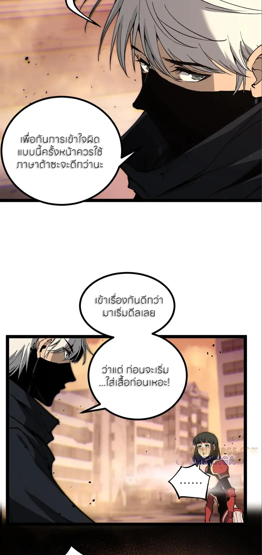 ราชานักฆ่าแห่งโลกเสมือน🗡️ ตอนที่ 40 หน้า 6