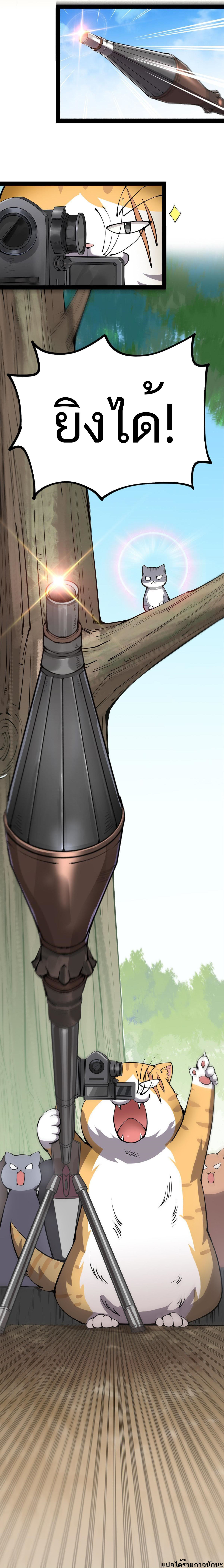 The Daily Life of the Immortal King ตอนที่ 36 หน้า 11