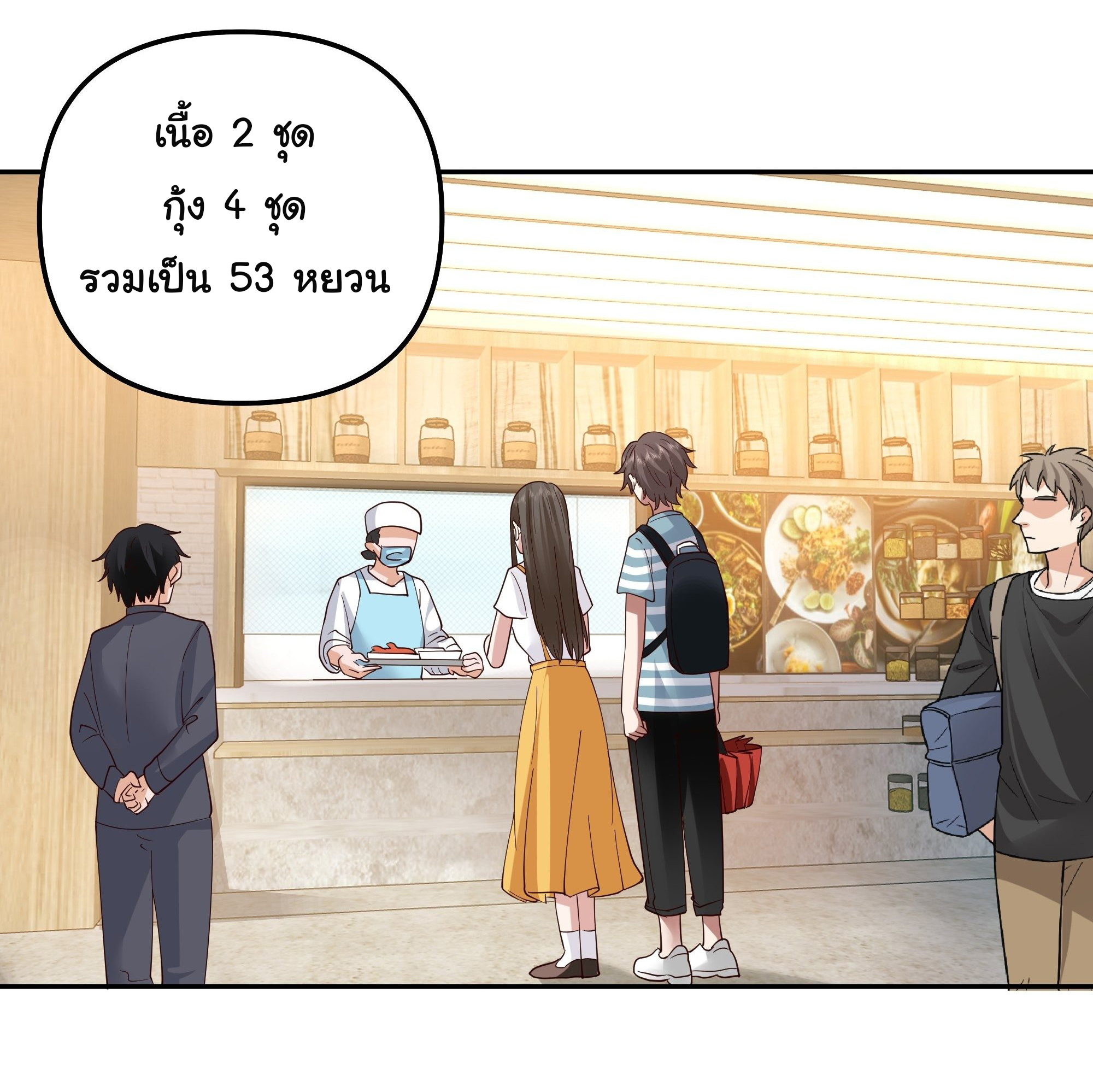 ผมไม่ได้อยากกลับมาเกิดใหม่เลยจริงๆ ตอนที่ 21 หน้า 26