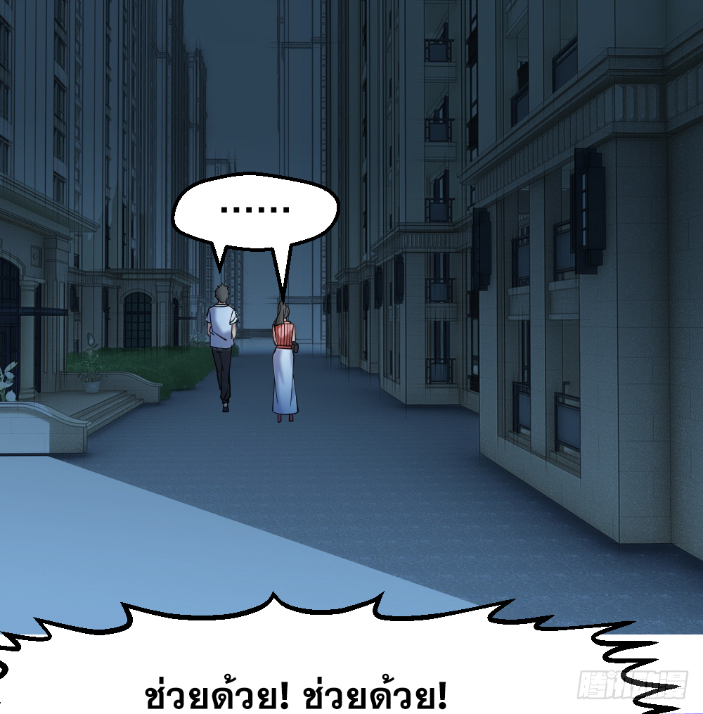 Peerless Genius System(ระบบอัจฉริยะไม่มีใครเหมือน) ตอนที่ 26 หน้า 24