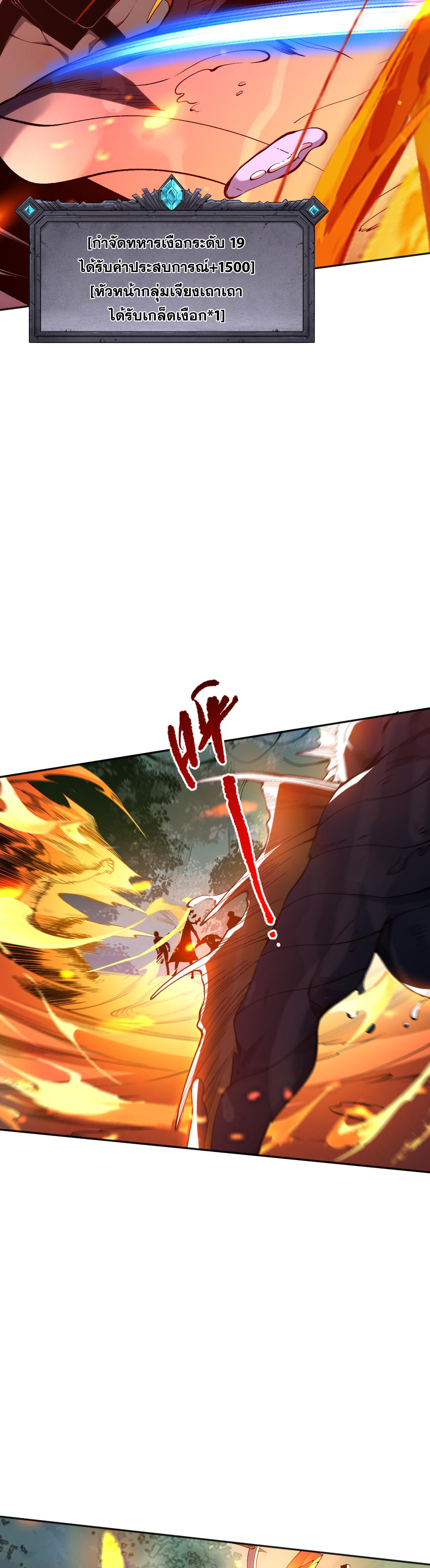 เนโครแมนเซอร์! ฉันคือภัยพิบัติล้างโลก! ตอนที่ 18 หน้า 9