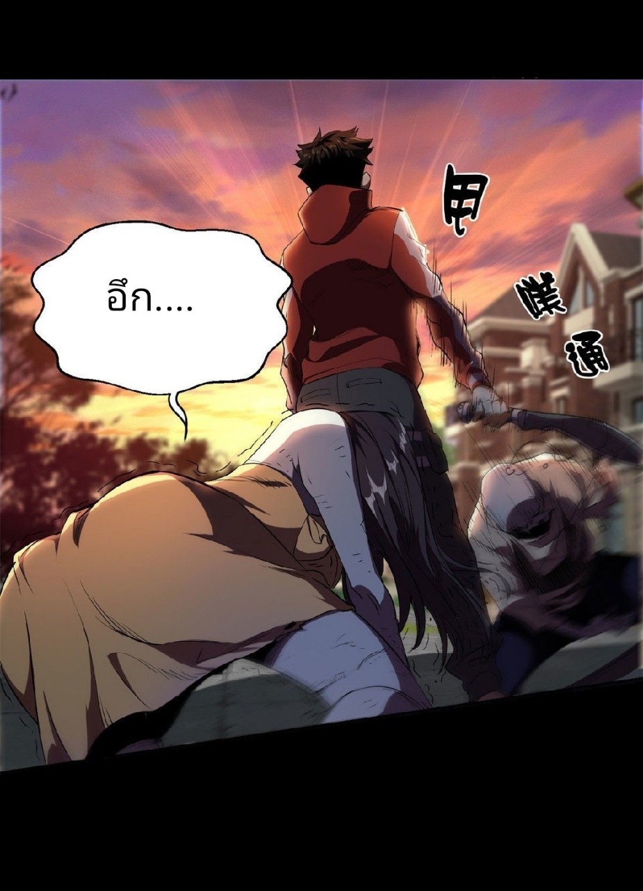 รูเล็ตเวิลด์ สุ่มไอเทมเอาชีวิตรอด ตอนที่ 3 หน้า 48