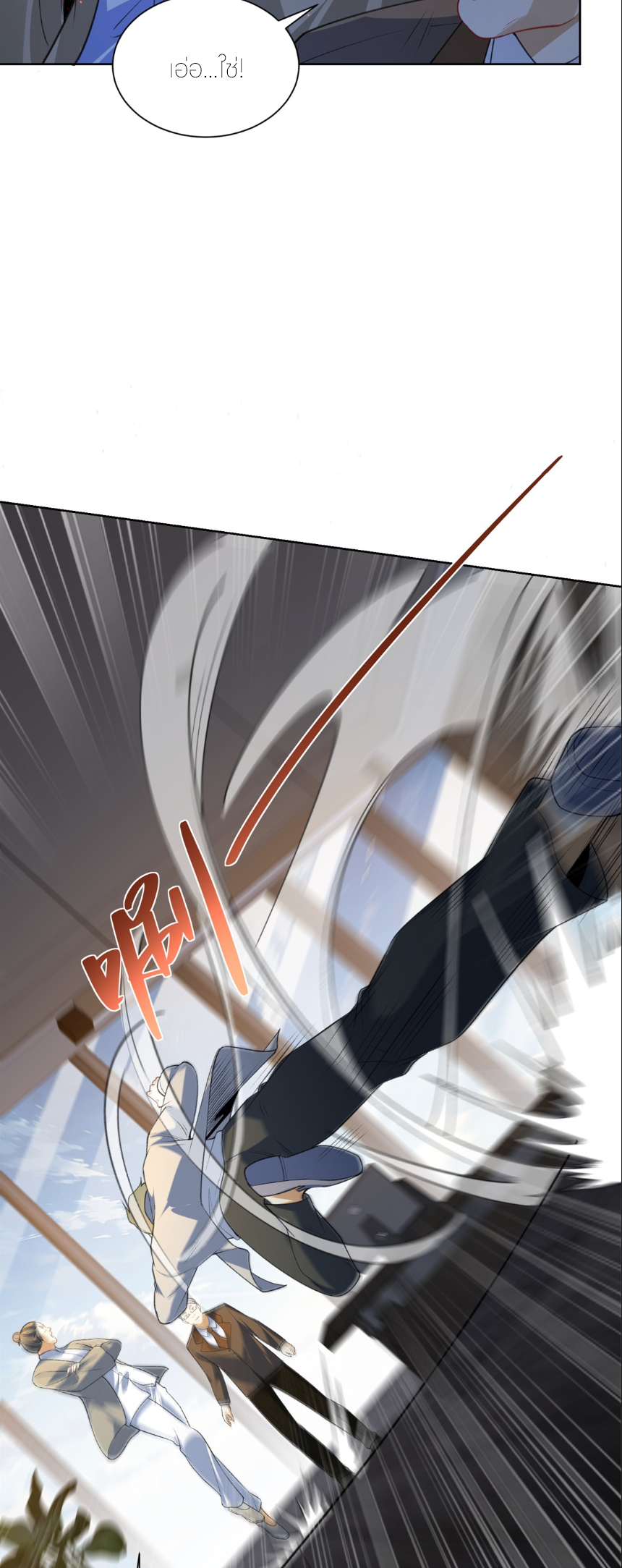 เส้นทางเซียน: ทวงคืนความทรงจำ 🎞️ ตอนที่ 10 หน้า 12