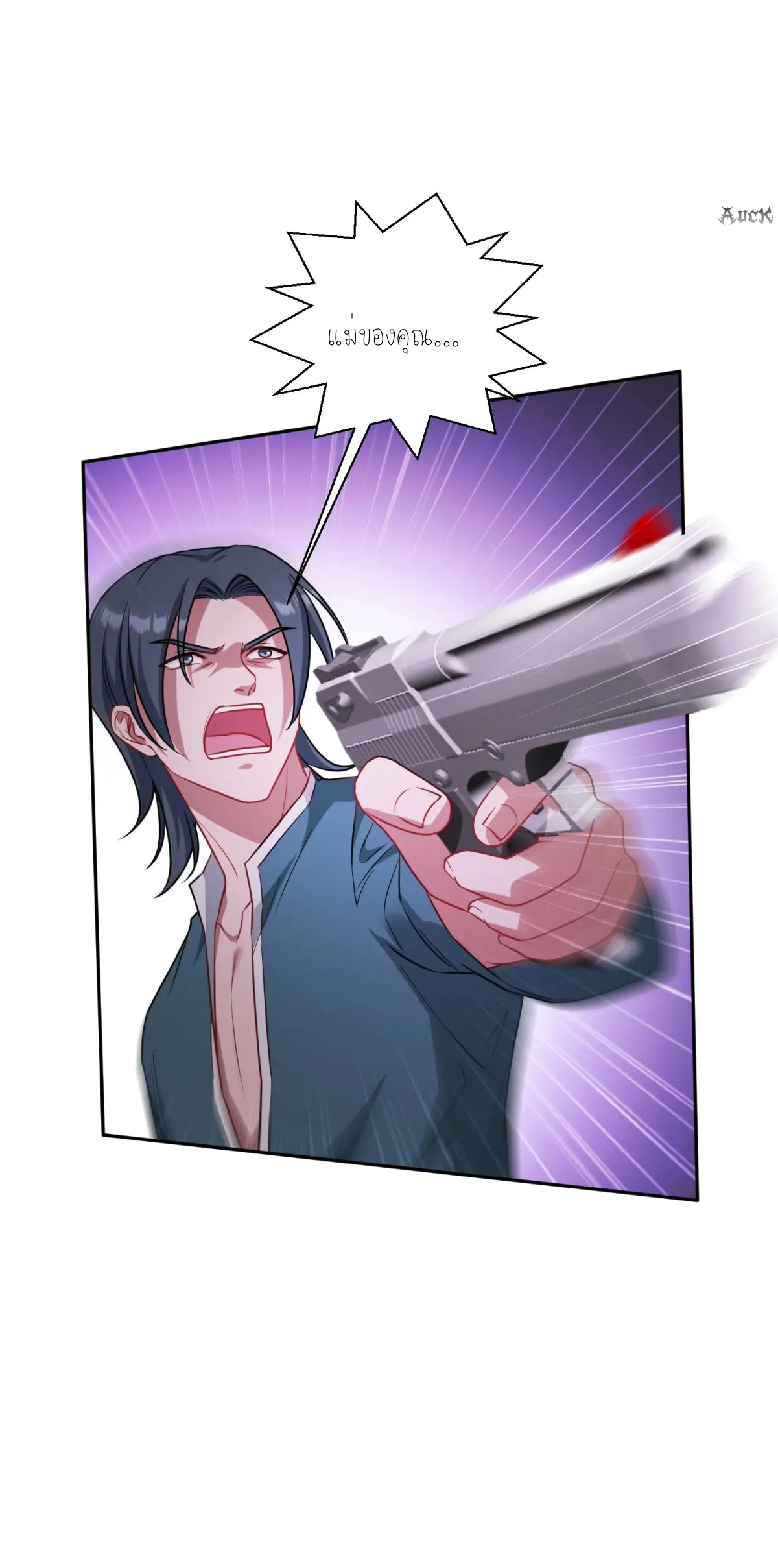 ผมไปเกาะสาวสวยกิน, แต่ตอนนี้ฉันเป็นคนร่ำรวยแล้ว~ ตอนที่ 83 หน้า 14