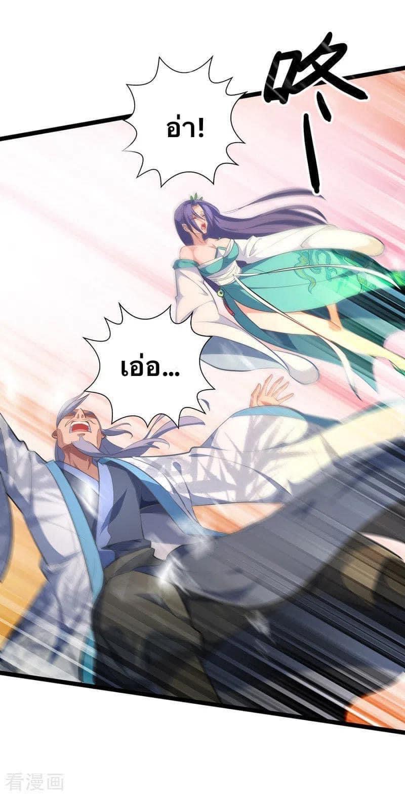 ระบบโครตเกรียน คะแนนล้านล้าน (ฮาเร็ม) ตอนที่ 37 หน้า 14