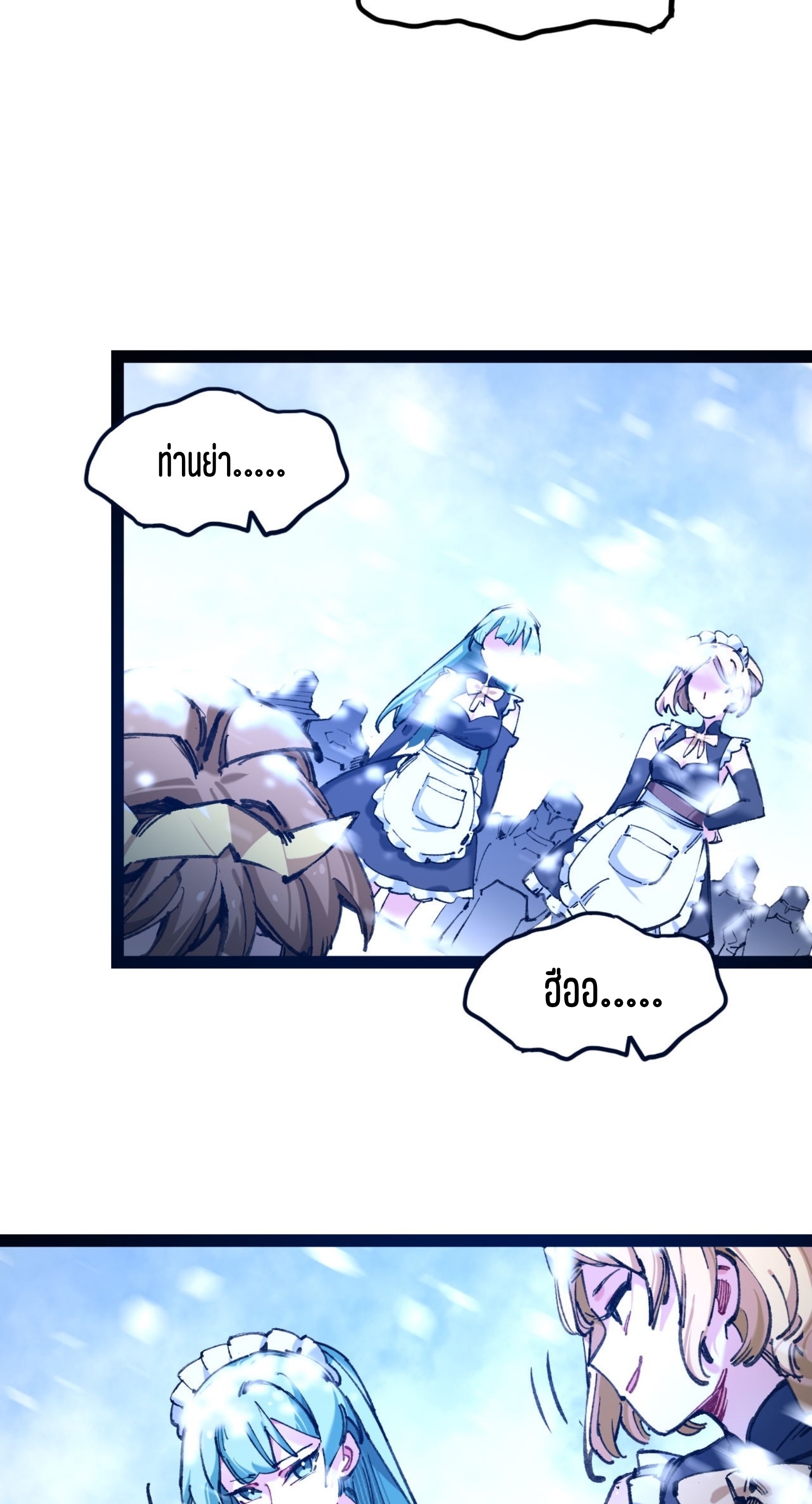 เจ้าหญิงไร้ค่า LV999 ตอนที่ 5 หน้า 34
