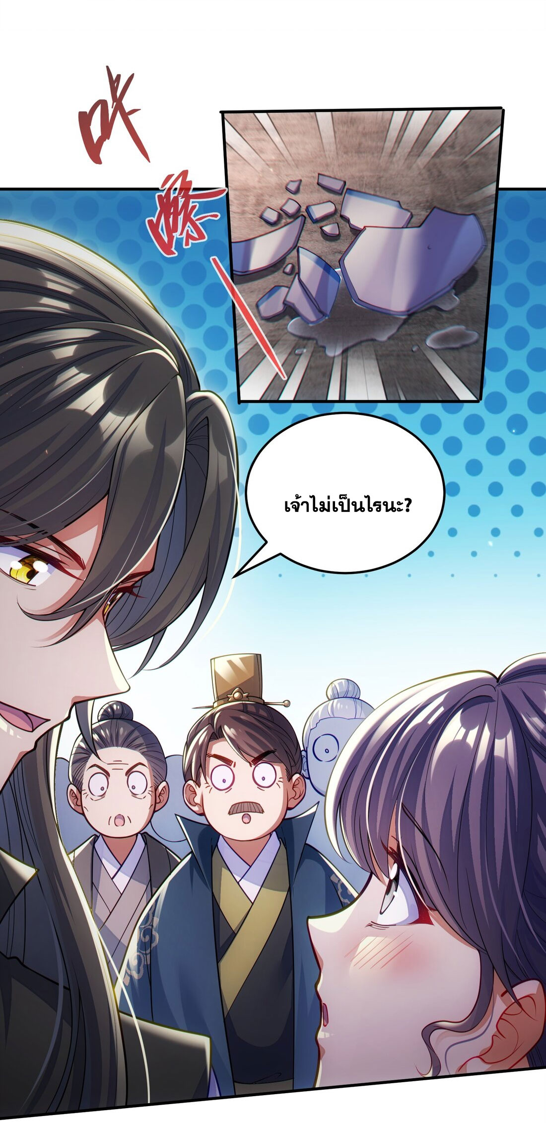 ได้โปรดเถอะนางฟ้า  ข้ามันก็แค่สหายเต๋าไร้ประโยชน์ ตอนที่ 3 หน้า 65