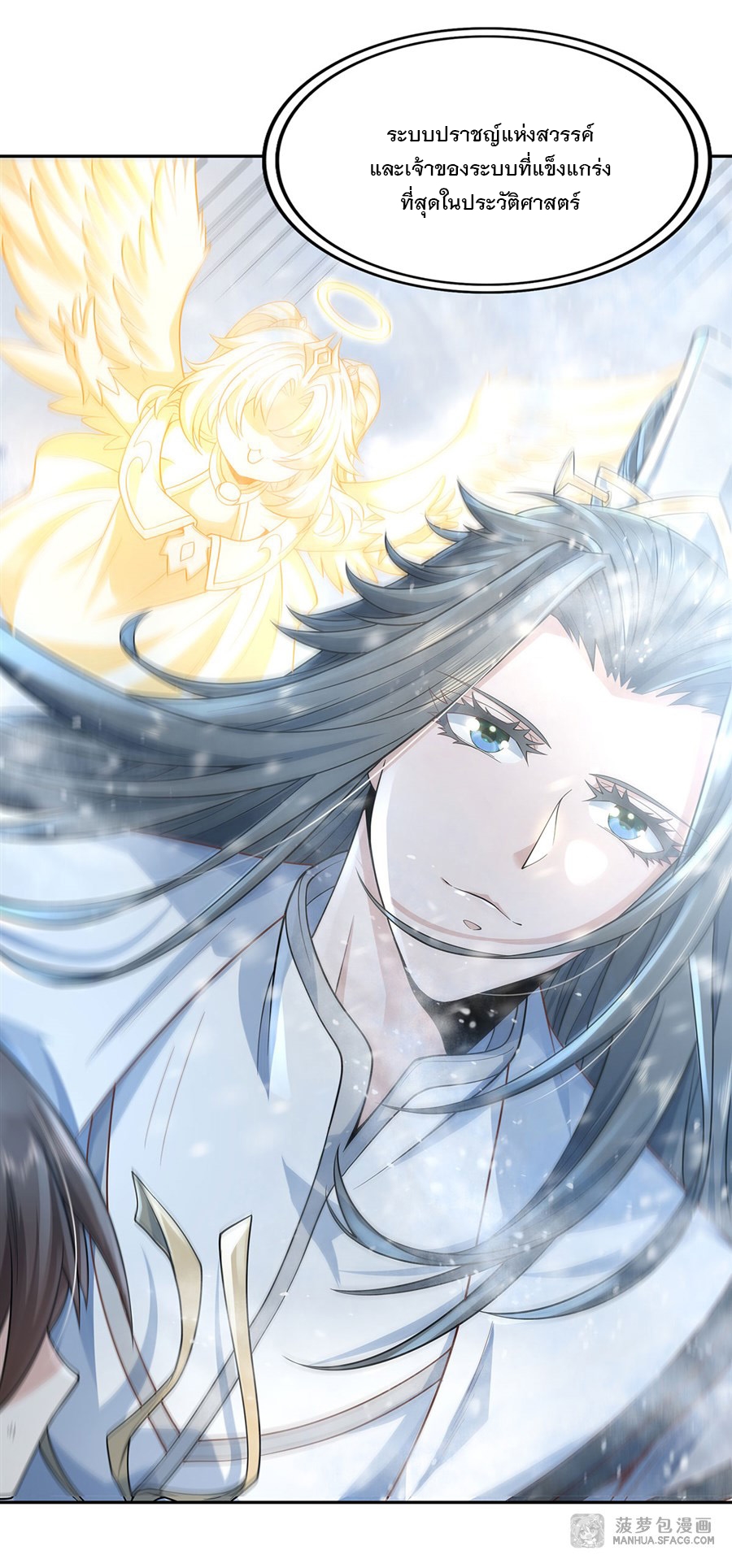 ศิษย์ของข้าล้วนมีอนาคตที่ยิ่งใหญ่ (ชนจีน) ตอนที่ 3 หน้า 28