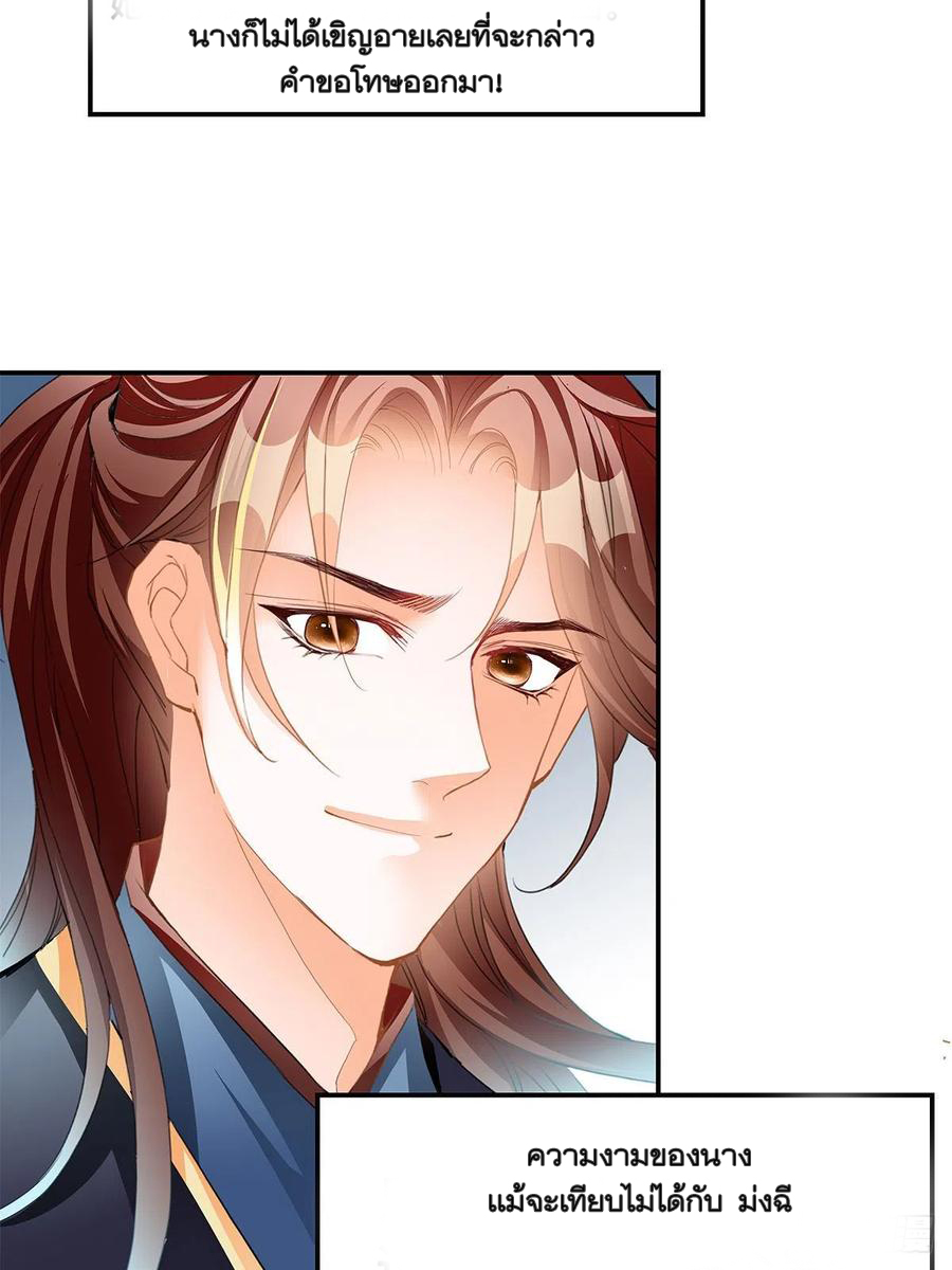 Nine Stars Overlord Body ตอนที่ 17 หน้า 16