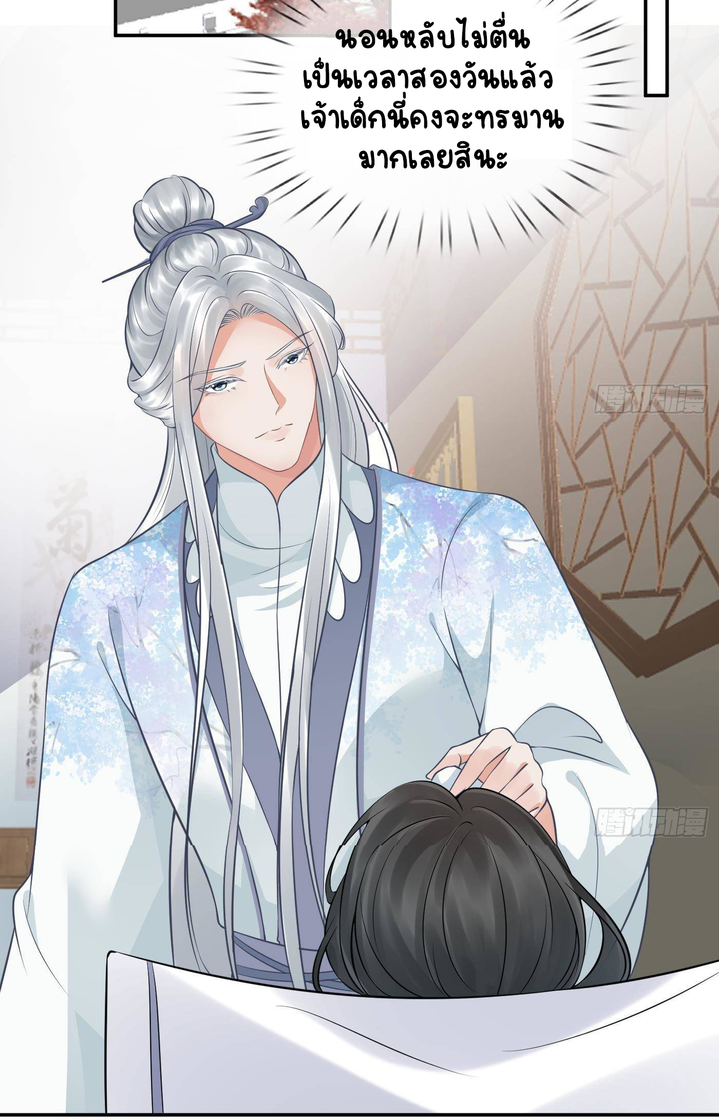 ให้ตายข้าก็จะไม่เป็นอาจารย์ ตอนที่ 42 หน้า 3