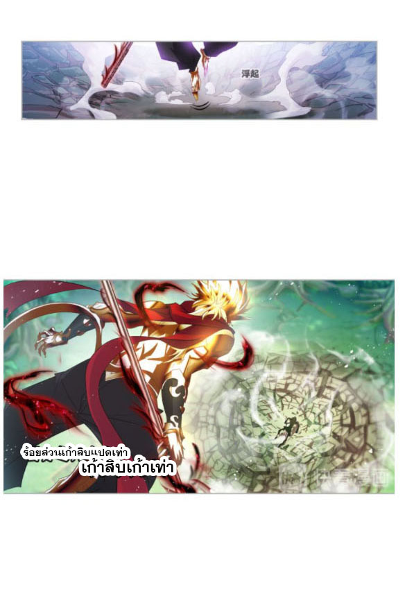 Douluo Dalu (ทันจีน) ตอนที่ 65 หน้า 20