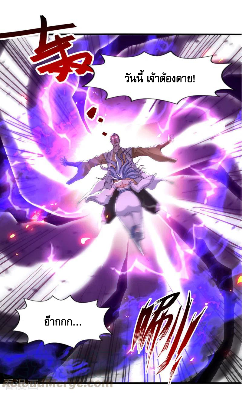 จักรพรรดิสวรรค์จุติ ตอนที่ 78 หน้า 5