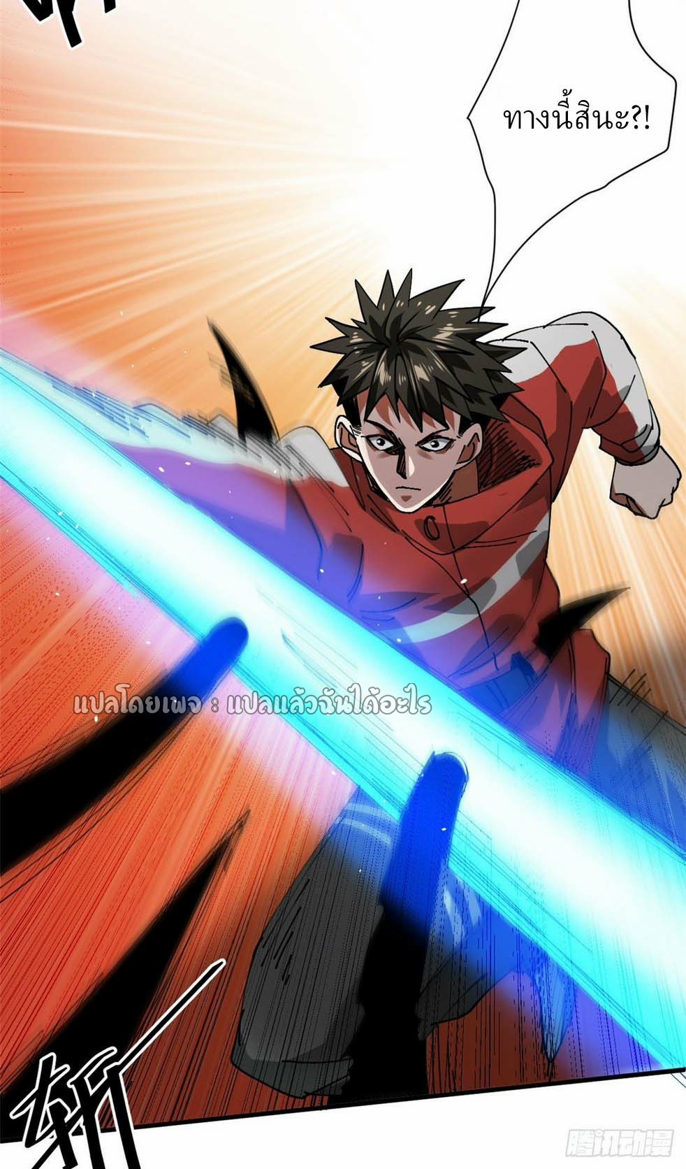 รูเล็ตเวิลด์ สุ่มไอเทมเอาชีวิตรอด ตอนที่ 159 หน้า 44