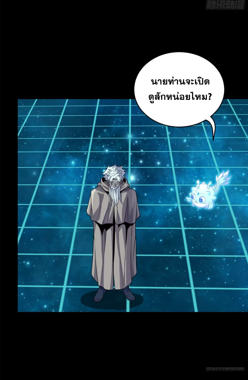 Legend of Star Genera ชนจีน ตอนที่ 157 หน้า 6