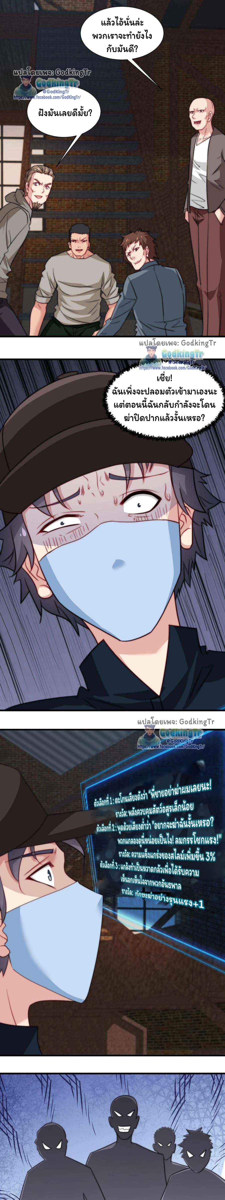 เป็นแค่สไลม์ธรรมดา จะตบมังกรไม่ได้หรือไง? ตอนที่ 41 หน้า 7