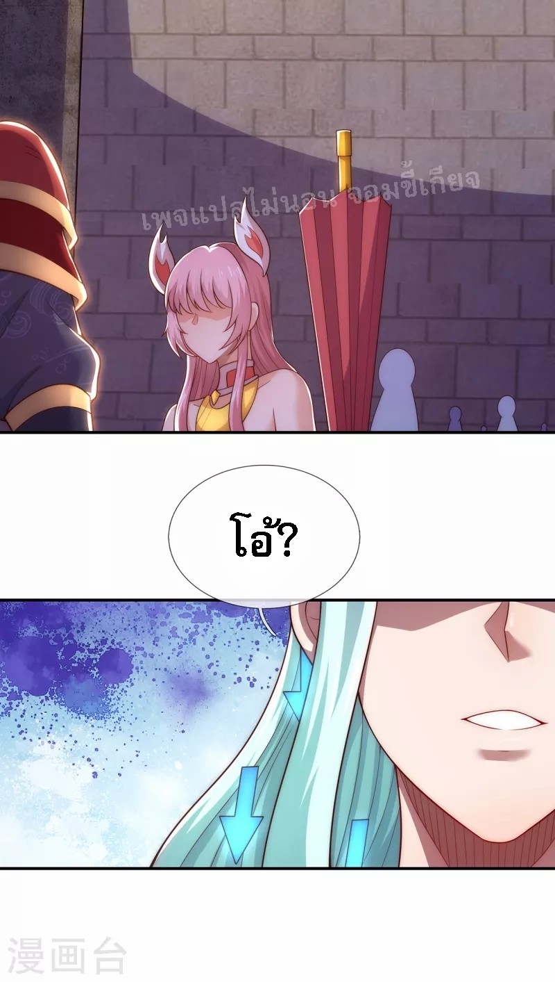 การกลับมาของเทพอสูร ตอนที่ 42 หน้า 30