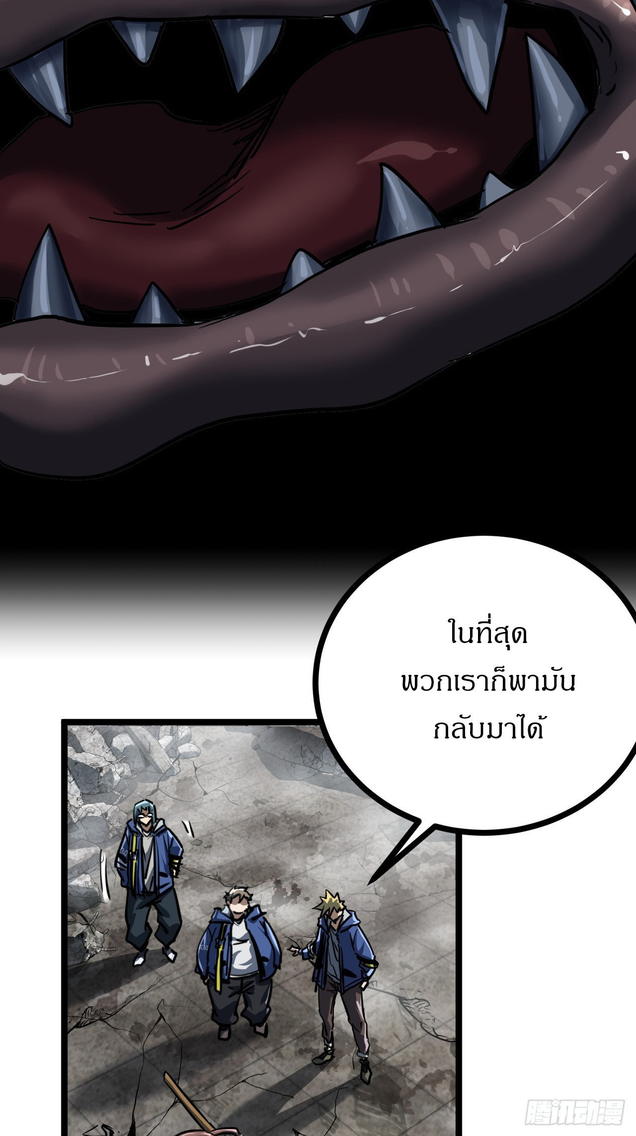 ผมโหดที่สุดในเกมนี้นะครับ ตอนที่ 26 หน้า 26