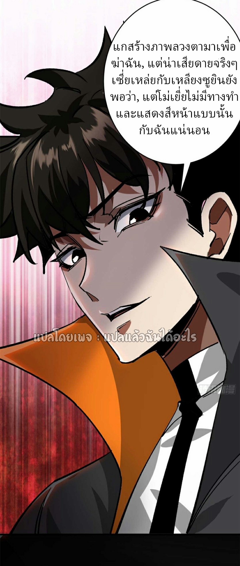 รูเล็ตเวิลด์ สุ่มไอเทมเอาชีวิตรอด ตอนที่ 184 หน้า 32