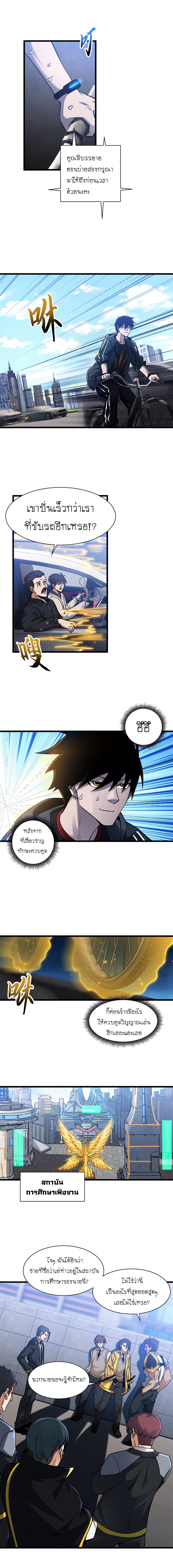 Super god pet shop - ร้านค้าสุดยอดสัตว์เลี้ยงระดับพระเจ้า (ชนจีน) ตอนที่ 44 หน้า 6