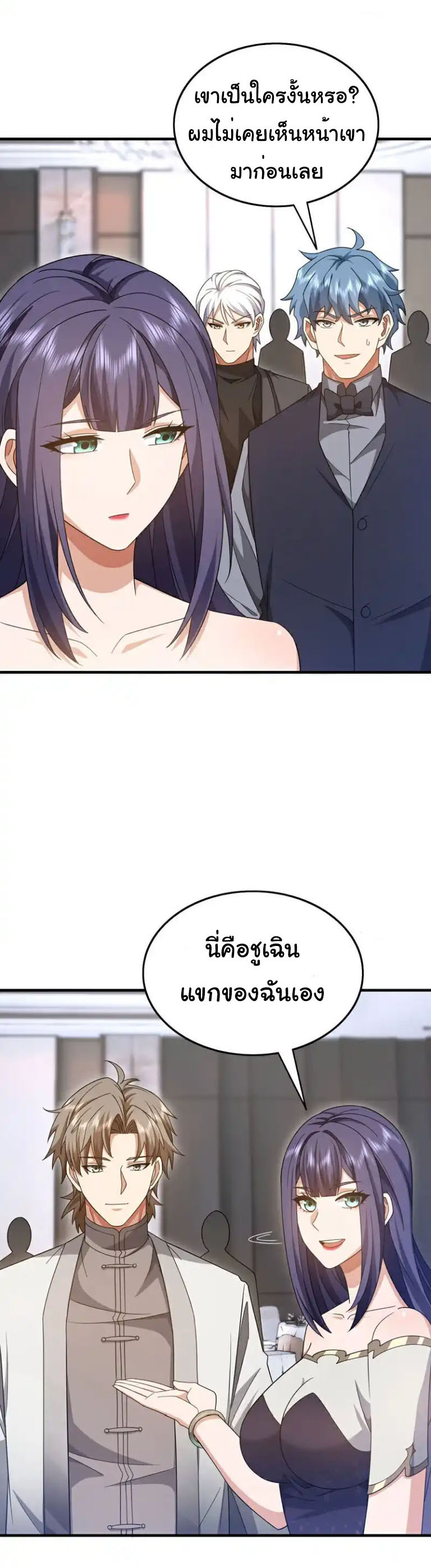 Chu Chen, the trash son-in-law ตอนที่ 155 หน้า 9