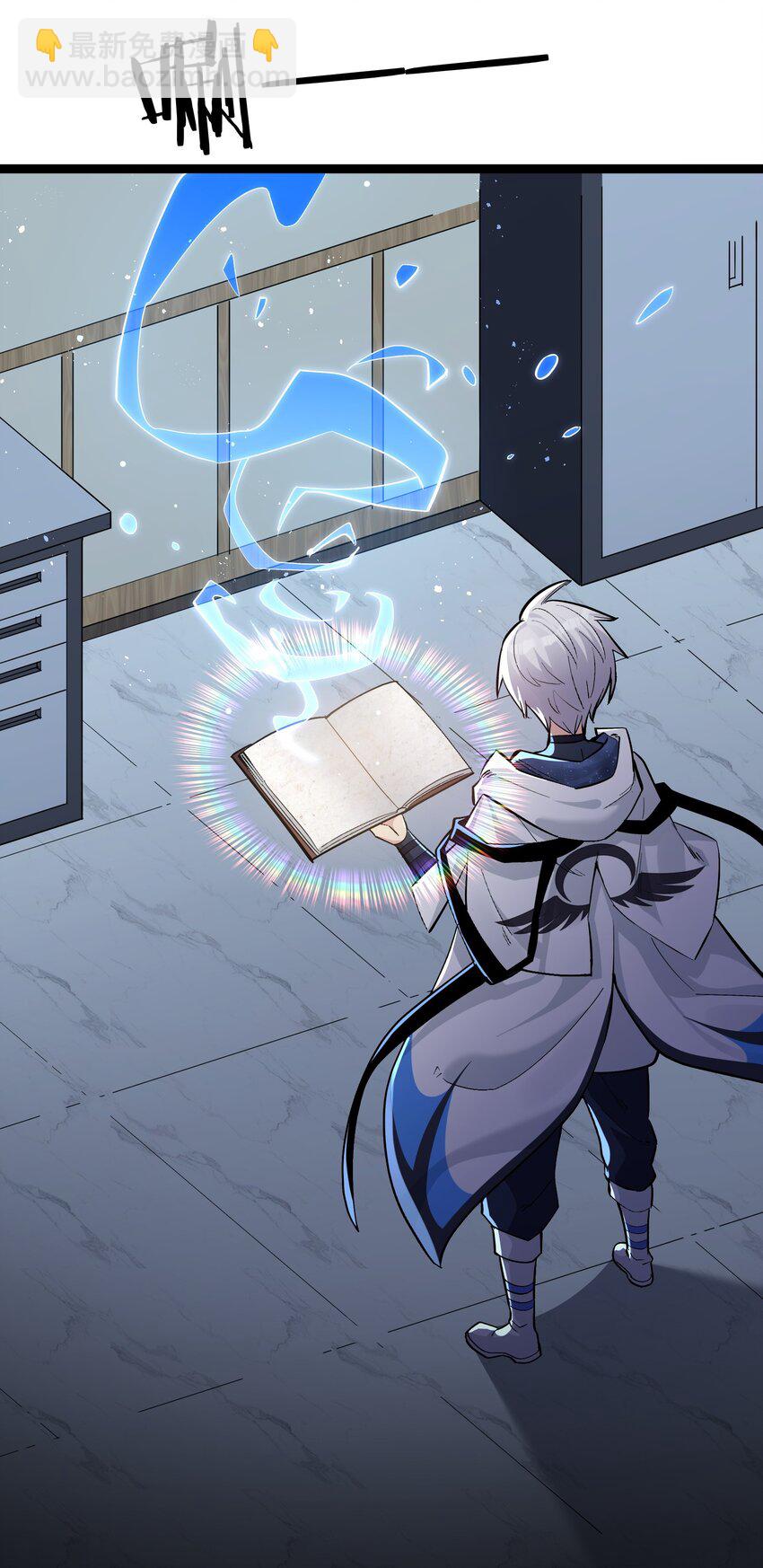 ใครๆต่างเรียกฉันว่าราชันแห่งจันทรา ตอนที่ 4 หน้า 49